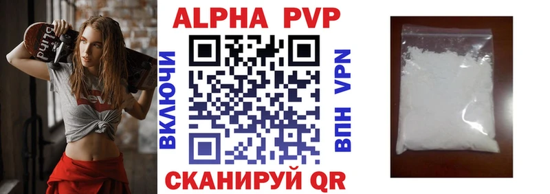 Купить закладки  Лакинск  Alfa_PVP Соль 