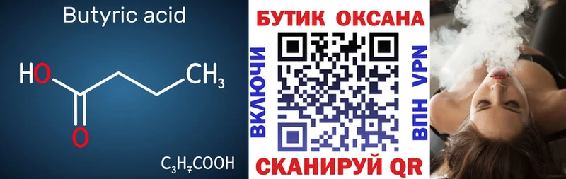 Купить закладки  Лакинск  Бутират бутандиол 