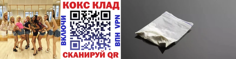 Купить где Лакинск КОКАИН 97%