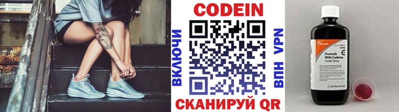 Купить  Лакинск  Codein Purple Drank 