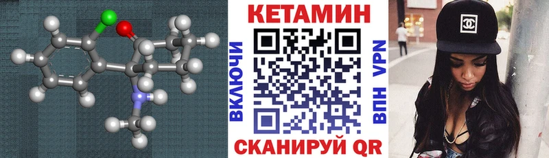 КЕТАМИН ketamine Лакинск