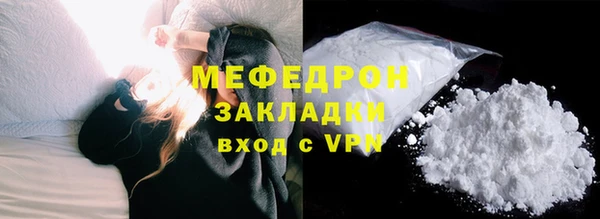 мяу мяу кристалл Зеленодольск