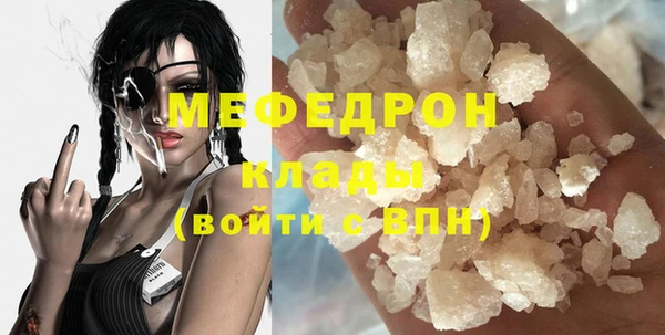 мяу мяу кристалл Зеленодольск