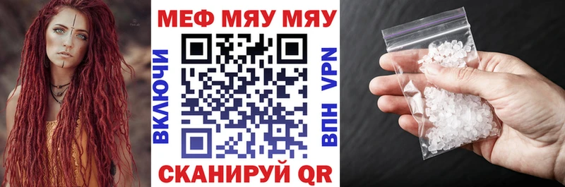 МЯУ-МЯУ 4 MMC  Купить закладки  Лакинск 